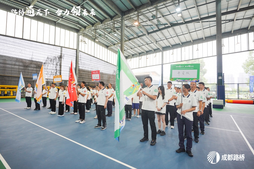 開幕！成都路橋2024年夏季運(yùn)動會